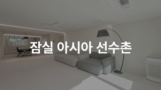 40년 된 구축 아파트! 싹 뜯고 다시 만들었습니다.