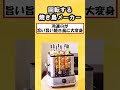 【持ってたら勝ち組】生活が楽しい面白家電 shorts 2ch有益スレ