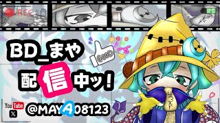 【荒野行動】BDゴルタイ配信 助っ人Vogelとびくん