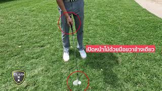 #โปรเดชแนะนำ #How to play #LOB #shot