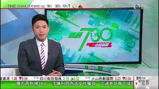 無綫TVB 730 一小時新聞｜澳洲資助所羅門群島1.9億澳元擴充警力｜北歐四國代表獲准登中國商船調查海底電纜破壞事件 北京重申會查明事件真相｜美國兩名參議員建議政府推遲實施TikTok不賣就禁法令｜