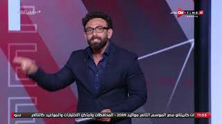 جمهور التالتة - حلقة الأحد 23/7/2023 مع الإعلامى إبراهيم فايق - الحلقة الكاملة