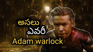 Adam warlock full origin story in తెలుగు | అసలు ఎవరీ Adam warlock?