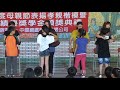 高雄市太平國小102年度母親節感恩惜福才藝表演 奉茶1