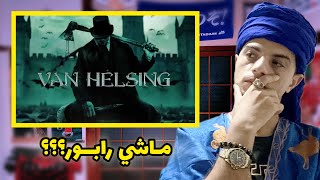 Mons - Van Helsing 🔥 Disstrack 7-toun  واش نتا رابور بعدا؟؟؟