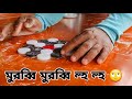 Carrom board মুরব্বি মুরব্বি ল্হ ল্হ 🙄#Carrom_board