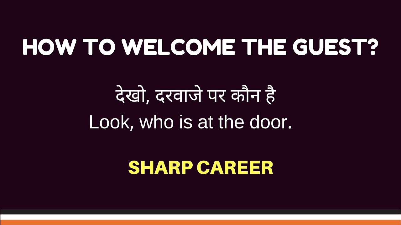 How To Welcome The Guest? मेहमान का स्वागत कैसे करें?- Basic English ...