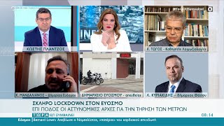 Ο δήμαρχος Ευόσμου για το σκληρό lockdown που τέθηκε στον δήμο της Θεσσαλονίκης | OPEN TV