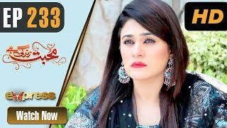 Pakistani Drama | Mohabbat Zindagi Hai - Episode 233 | Express Entertainment Dramas | Madiha