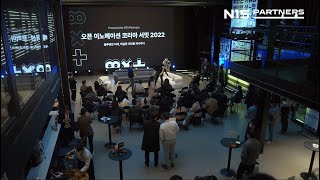 Open Innovation Summit Korea 2022 오픈 이노베이션 서밋 코리아 2022 | N15 Partners 엔피프틴파트너스