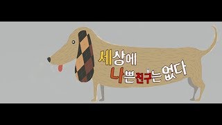 [11주차 으뜸상] 2019 교실에서 찾은 희망 미아초 6학년 8반