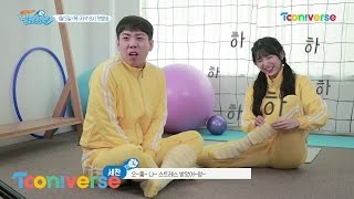 Smash it! 《메이킹》 앙증미 폭발! 세찬\u0026수현 촬영 현장☆ 170105 EP.1