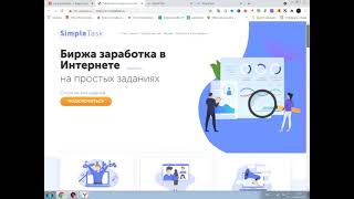 my.e-simpletask заработок в интернете. Обзор, договор оферта