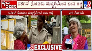 Elderly Woman From Hubballi Arrives To Parappana Agrahara Jail To Meet Actor Darshan