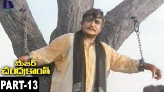 Major Chandrakanth Full Movie Part  || N T Rama Rao, Mohan Babu, Ramya Krishna