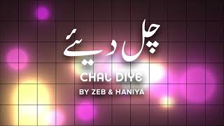 Chal Diye | Zeb And Haniya | The Yellow Case