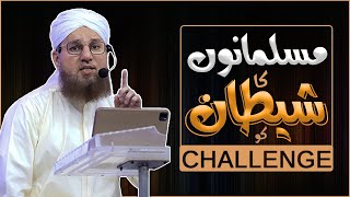 Musalmano Ka Shatain Ko Challenge | Shaitan vs Muslim | Abdul Habib Attari