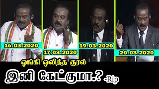 வசந்தகுமாரின் நாடாளுமன்ற நிகழ்வுகள் |  Kanyakumari MP H Vasantha Kumar Last Parliament Speech