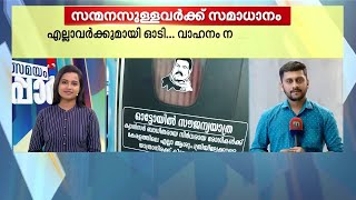 സമൂഹത്തിന് മാതൃകയാണ് രേവതും സുനിലും - നൻമ വറ്റാത്ത ചിലർ ഒരുപാടുണ്ട് നമുക്കിടയിൽ