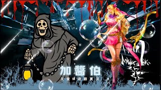 【天堂M】| 你歐林專家了嗎?  | 歐林痕跡最後一天 | 妖你回歸Shooting star | 代賣X2 | 天堂M大小卡熱賣中