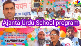 Canteen Day Celebration at Nehru Memorial Urdu Primary School, Ajantadekhiae doston video mein bahut