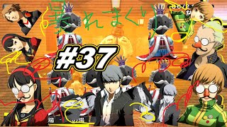 #37【 ペルソナ４ ザ・ゴールデン 】ボスラッシュ【 P4G / Persona 4 The Golden 】