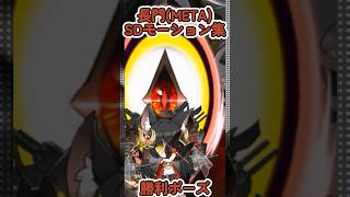 【アズールレーン】長門(META)のSDモーション集【アズレン】 #アズールレーン #アズレン