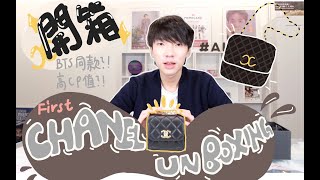 【手袋開箱】2022年最想入手的Chanel手袋 | 超級限量款 CC 頸鏈 | Trendy mini | Sky Lee