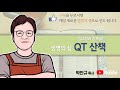 0706 화 생명의 삶 qt 출애굽기 35장 1~19절 모든 섬김의 원천은 창조주 하나님입니다 오늘의qt 안식일규례 건축_자원하는마음 은사_봉사 오직예수