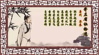 寄左省杜拾遗 岑参 【狼哥吼古诗】 Wolf brother screaming ancient poems