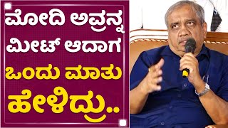 Vijay Sankeshwar : ಮೋದಿ ಅವ್ರು ಪ್ರಧಾನಿ ಆಗೋ ಮುಂಚೆನೇ.. | Bio Pic | NewsFirst Kannada