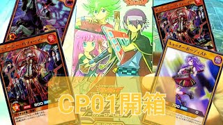 《G哥速開箱》 遊戲王 RUSH DUEL CP01 開箱展示 #1