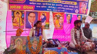 Katha vachak Preeti baudh Bhagwan Buddh ki Vandana gram sabha, Amit buddh YouTube channel,