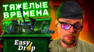 EASY DROP! ЧТО БУДЕТ СЕГОДНЯ!? ХАЛЯВА! ИЗИ ДРОП! ПРОМОКОД! РОЗЫГРЫШ! CS:GO