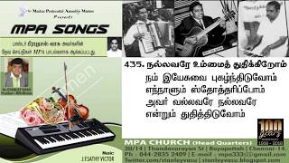 Nam Yesuvai Pugazhndhiduvom | நம் இயேசுவை புகழ்ந்திடுவோம் | MPA Songs | Tamil Christian Songs