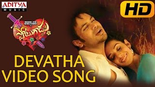 Devatha Full Video Song - Potugadu Video Songs - Manchu Manoj, Sakshi Chaudhary