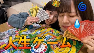 おしゆき本気の人生ゲーム