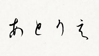 アトリエオンライン