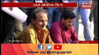 Patan crime: Police Busted Luxurious Car theft racket and recover  several theft cars | Vtv News