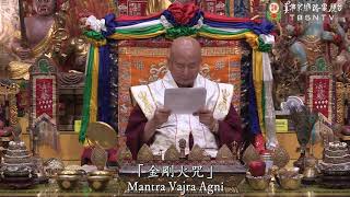 19-09-2020 Mantra Vajra Agni Adalah Mantra Brahma 「金剛火咒」即「大梵天咒」