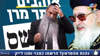 בבחירות חייבים לשמוע לגדולי הדור | הרב רפאל זר HD