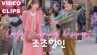 Life is beautiful ost l Yum Jung Ah \u0026 Ryu Seung Ryong (조조할인) Early Morning Discount Video Clips