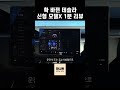 [100만뷰] 테슬라 신형 모델X 1분 리뷰