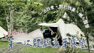 親子露營日記EP42 | Outdoorbase品牌營地 飛鳥恰恰，一泊四食行程滿滿毫無冷場，原來輕裝是這種感覺呀!  |巧巧小日子