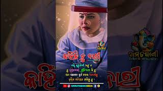 କାହିଁକି ତୁମେ ନାରୀ... Motivational Short Video #shorts #motivation _ #amrutabaniodia