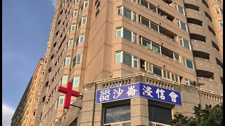 2025-01-05 啟示錄系列(第六講)七個教會的信簡(三)致別迦摩教會-薛銘光牧師-啟二112-17