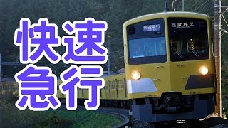 【西武鉄道】301系1309Fが充当する、最後の秩父快急運用