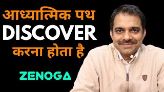 28.Spiritual path is only possible through this process | Zenyoga in hindi | Ashish Shukla