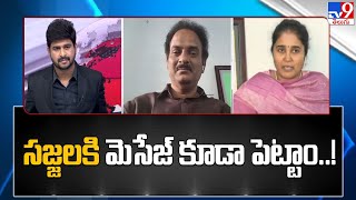 సజ్జలకి మేం మెసేజ్ కూడా పెట్టాం..! : Challa Sri Lakshmi | Challa Family War - TV9