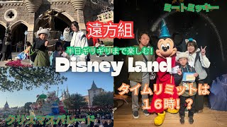 【旅行】ディズニー・クリスマス・ストーリーズは今年が最後！時間ギリギリまで詰め込む遠方組子連れディズニー旅行最終日／Day3　東京ディズニーランド編【Vlog】